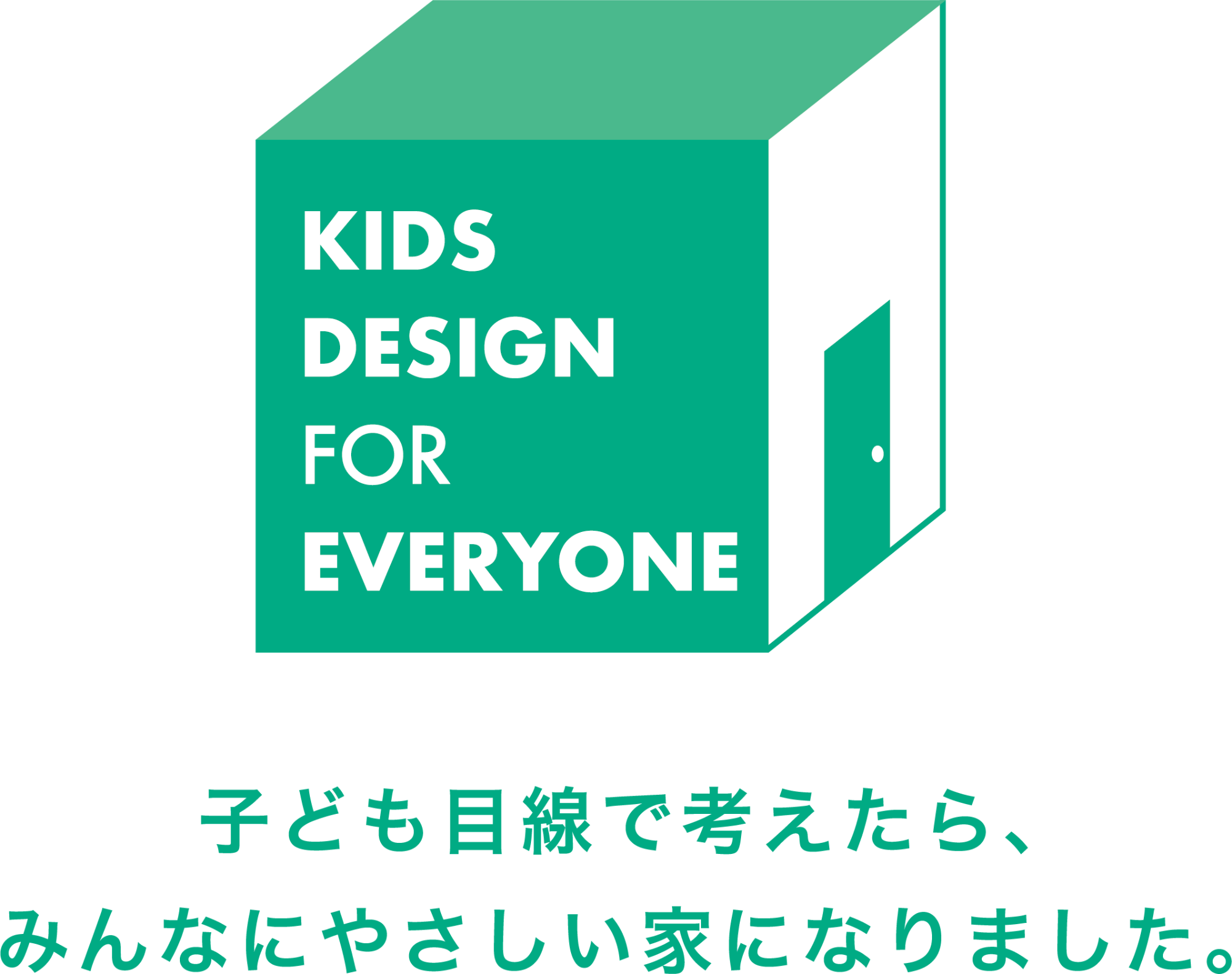 こどもにやさしいはみんなにやさしい